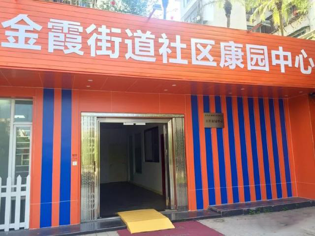 汕头市龙湖区金霞街道社区康园中心,即将投入使用!